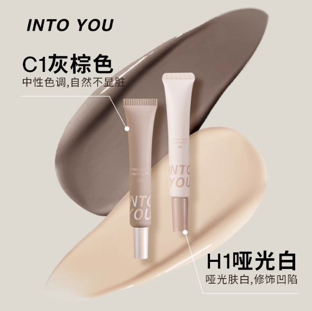 INTO YOU Liquid Highlighter/Contour 10g 心慕与你液体高光/修容