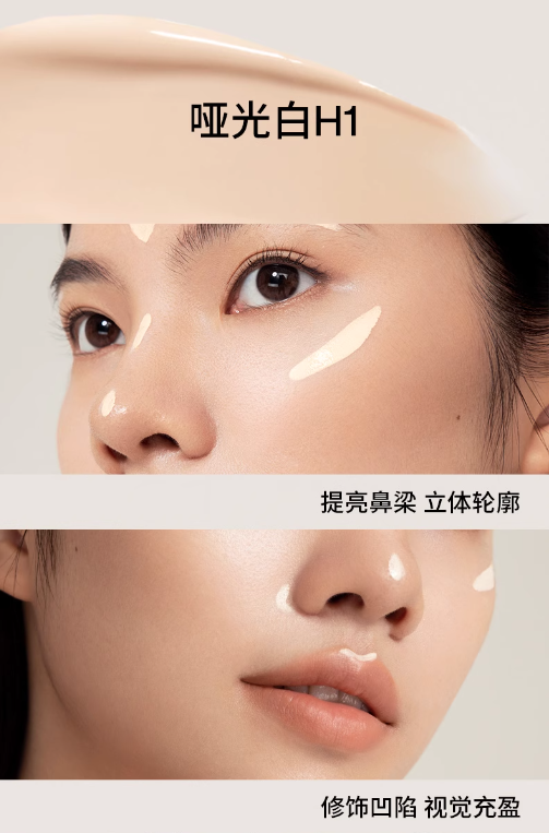 INTO YOU Liquid Highlighter/Contour 10g 心慕与你液体高光/修容