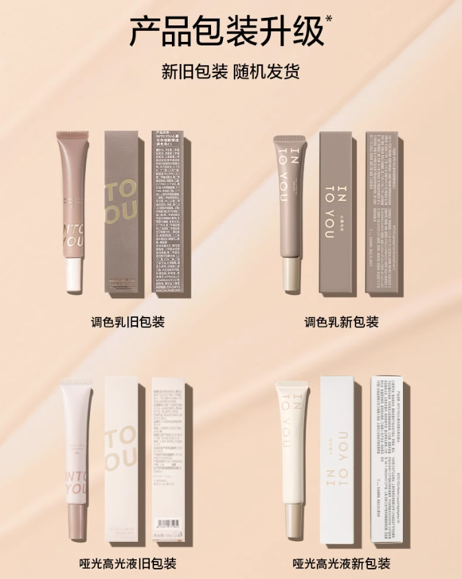 INTO YOU Liquid Highlighter/Contour 10g 心慕与你液体高光/修容