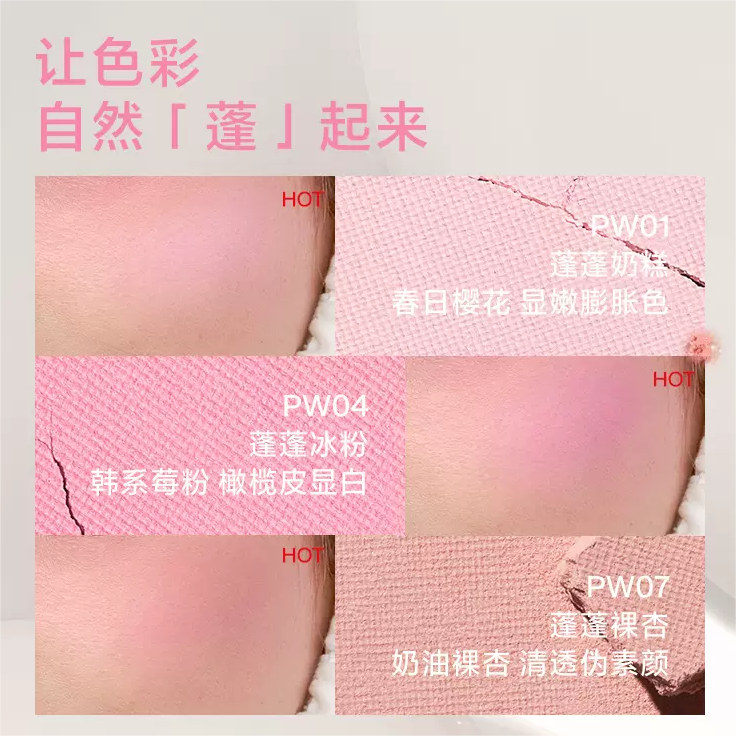 INTO YOU Fluffy Pillow Single Blush 5g 心慕与你蓬蓬枕头单色腮红