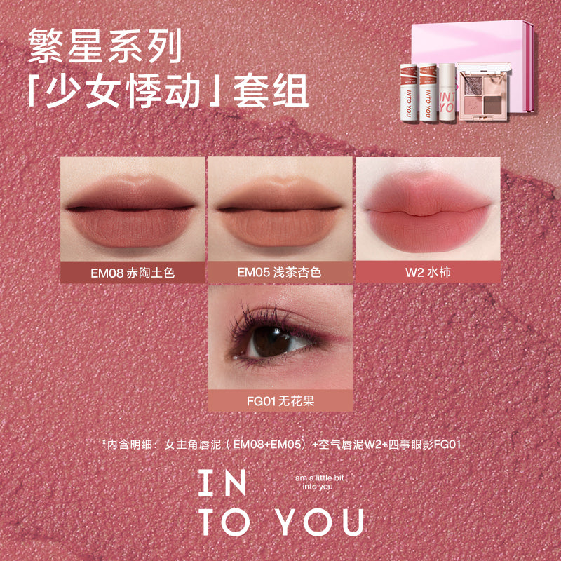 INTO YOU Starry Night Series Gift Set Lip Gloss Eyeshadow Blush 4PCS/Set 心慕与你繁星系列唇釉唇泥腮红眼影礼盒