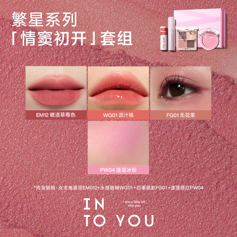 INTO YOU Starry Night Series Gift Set Lip Gloss Eyeshadow Blush 4PCS/Set 心慕与你繁星系列唇釉唇泥腮红眼影礼盒