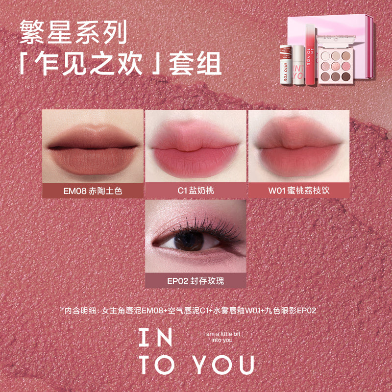 INTO YOU Starry Night Series Gift Set Lip Gloss Eyeshadow Blush 4PCS/Set 心慕与你繁星系列唇釉唇泥腮红眼影礼盒