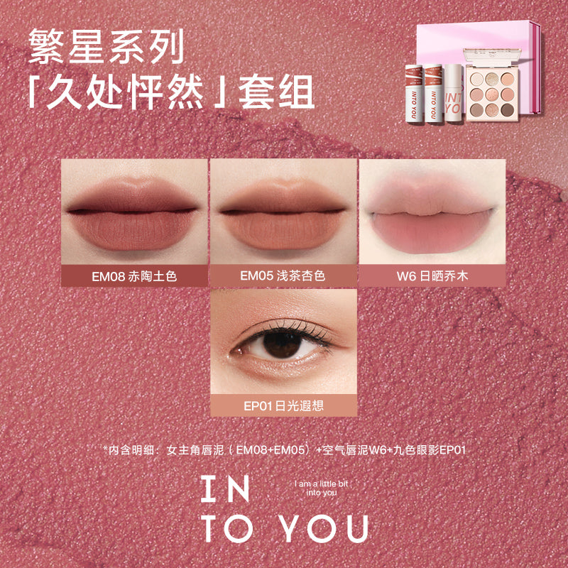 INTO YOU Starry Night Series Gift Set Lip Gloss Eyeshadow Blush 4PCS/Set 心慕与你繁星系列唇釉唇泥腮红眼影礼盒