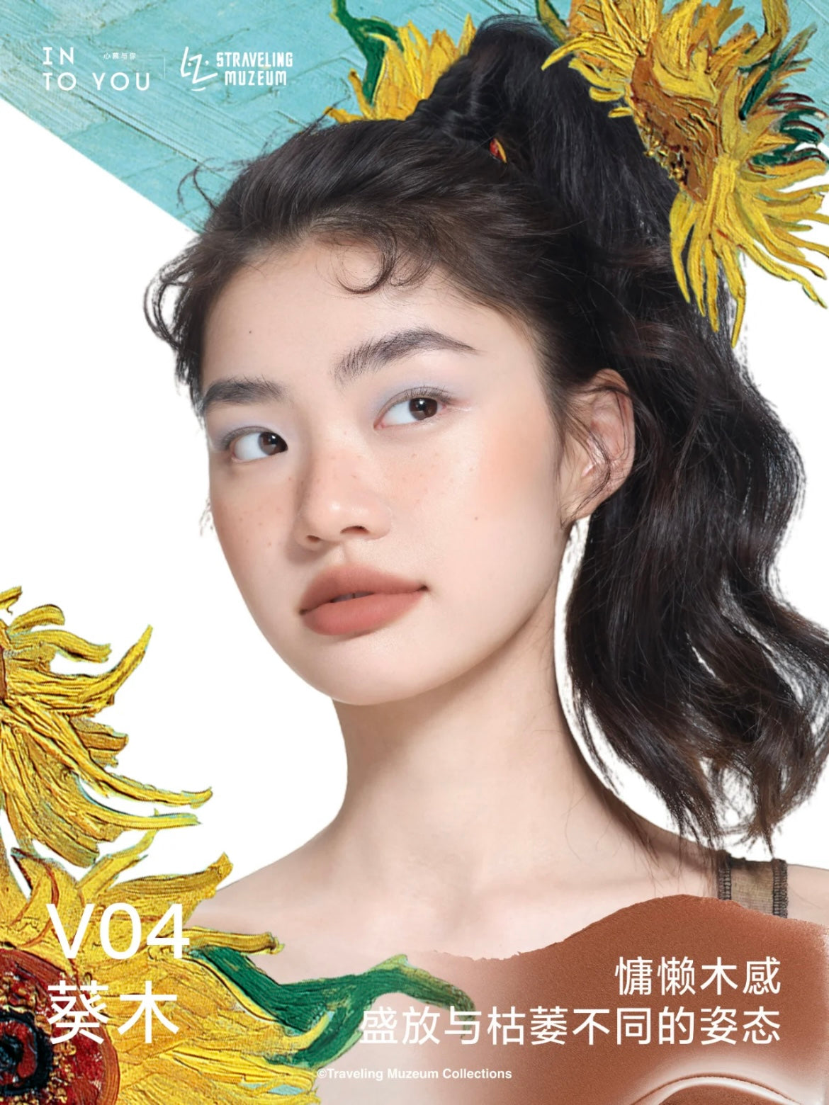 INTO YOU X Van Gogh Series Velvet Matte Lip Mud 心慕与你 X 梵高系列丝绒哑光唇泥 4g