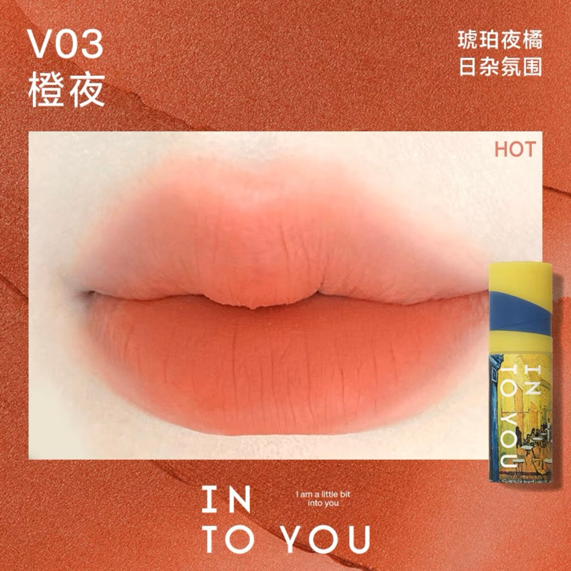 INTO YOU X Van Gogh Series Velvet Matte Lip Mud 心慕与你 X 梵高系列丝绒哑光唇泥 4g