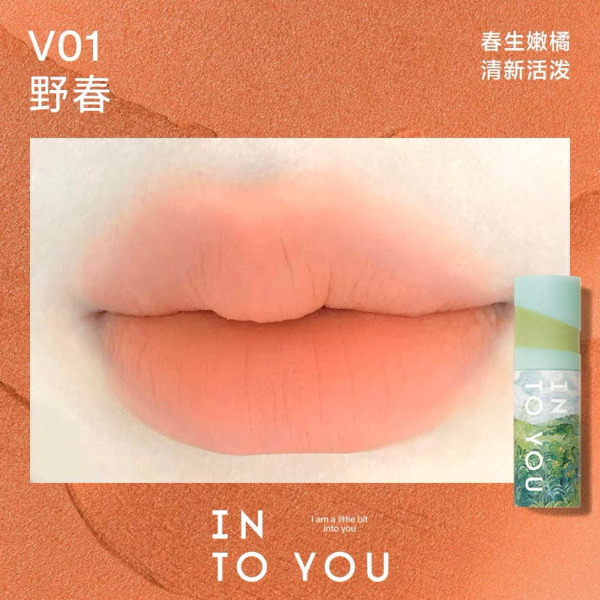 INTO YOU X Van Gogh Series Velvet Matte Lip Mud 心慕与你 X 梵高系列丝绒哑光唇泥 4g