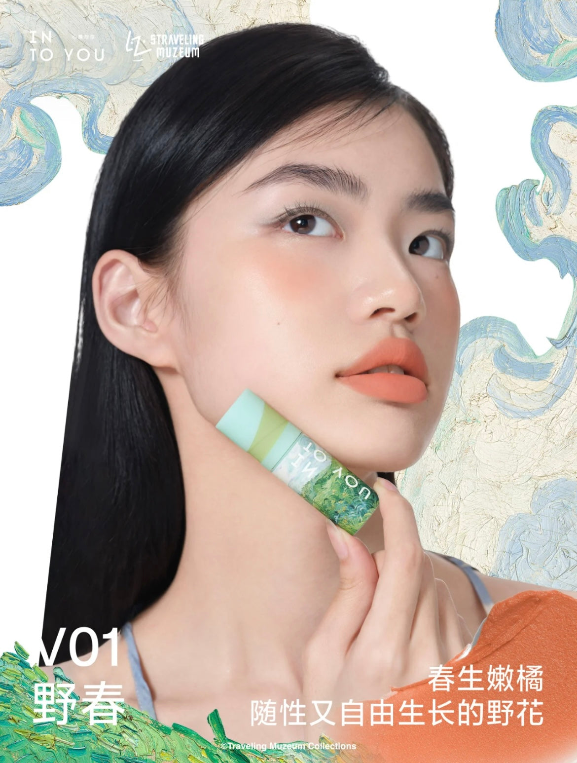 INTO YOU X Van Gogh Series Velvet Matte Lip Mud 心慕与你 X 梵高系列丝绒哑光唇泥 4g