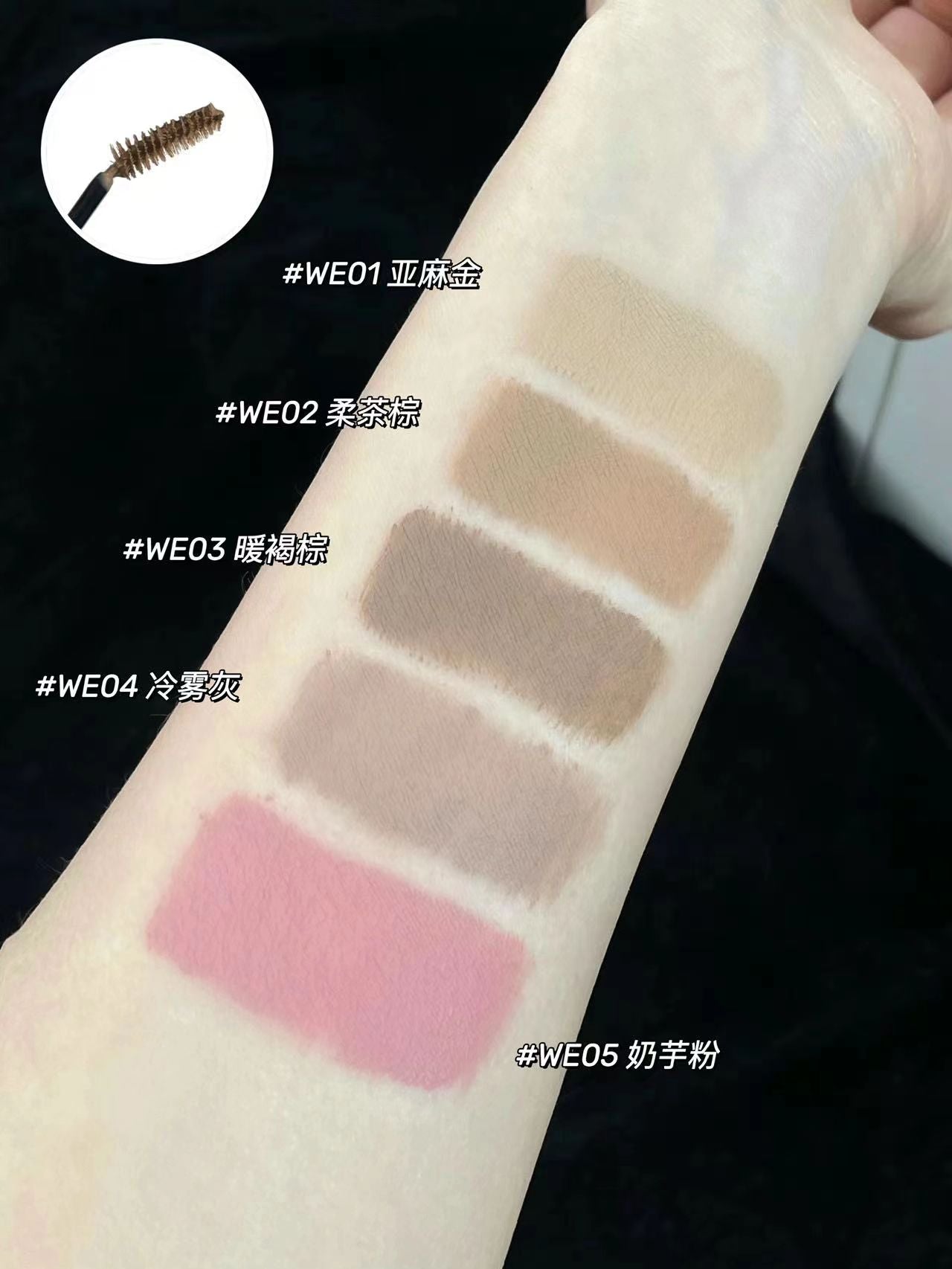 INTO YOU X Wiggle Wiggle Light Natural Matte Eyebrow Tint 3g 心慕与你 x Wiggle Wiggle系列染眉膏