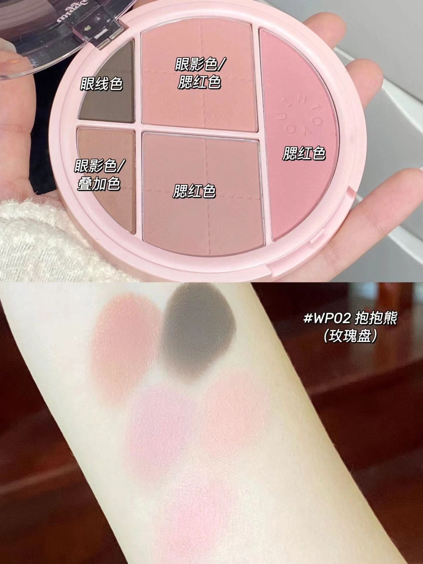 INTO YOU X Wiggle Wiggle All-In-One Matte Makeup Palette 12g 心慕与你 x Wiggle Wiggle五色综合盘