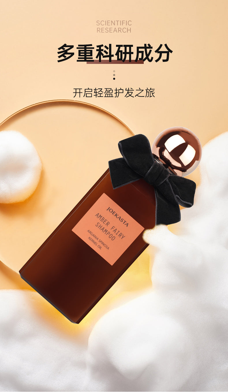 JOEKASTA Amber Fairy Nurturing Shampoo 360ml 祖卡丝达琥珀精灵修护洗发露