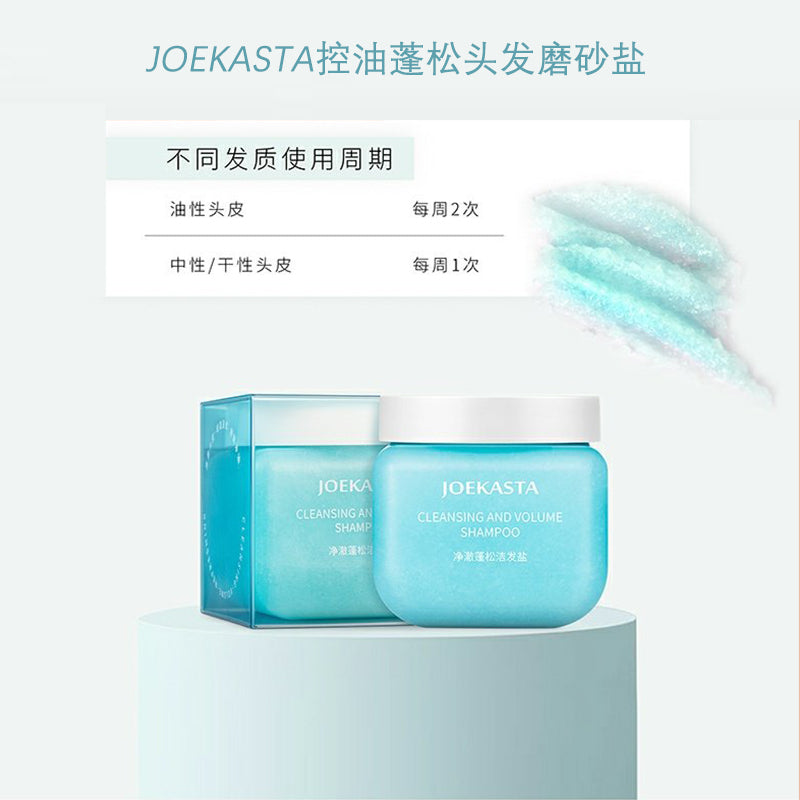 JOEKASTA Oil-control Fluffy Hair Exfoliating Salt Shampoo 330g 祖卡丝达控油蓬松头发磨砂盐