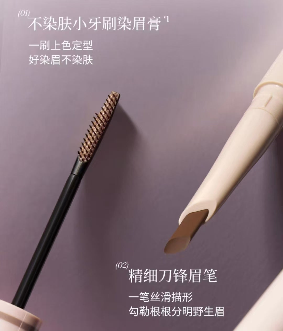 JOOCYEE Dual-Ended Eyebrow Pencil & Tint 2g+180mg 酵色双头眉笔染眉膏