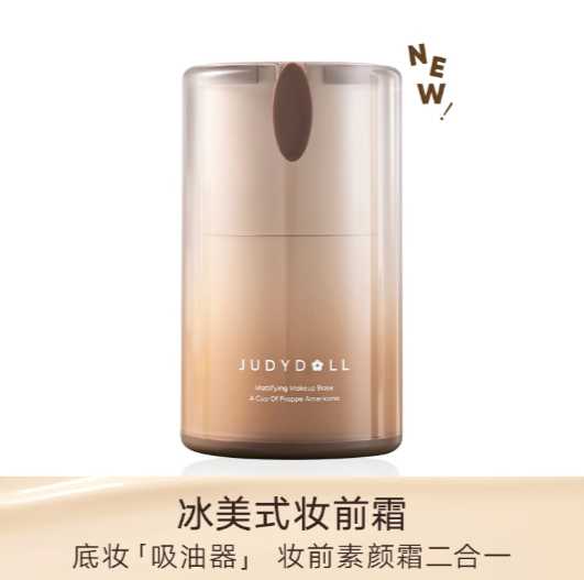 JUDYDOLL Oil Control Mottifying Cream Makeup Primer 橘朵控油润肤妆前乳 30g