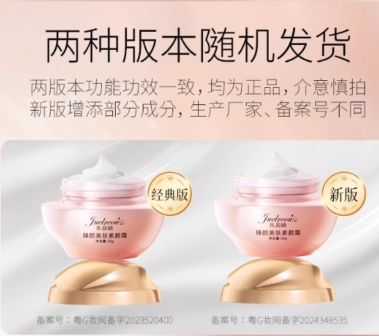 Tiktok/Douyin Hot JUELREOU Skin Perfecting Skin Cream 50g 【Tiktok抖音爆款】朱莉欧臻颜美肤素颜霜