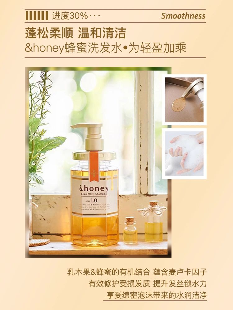 Japan &Honey Deep Moist Propolis Organic Moroccan Oil Shampoos&Conditioner 440g/445g 日本安蒂花子无硅油蜂蜜柔顺洗发水护发素