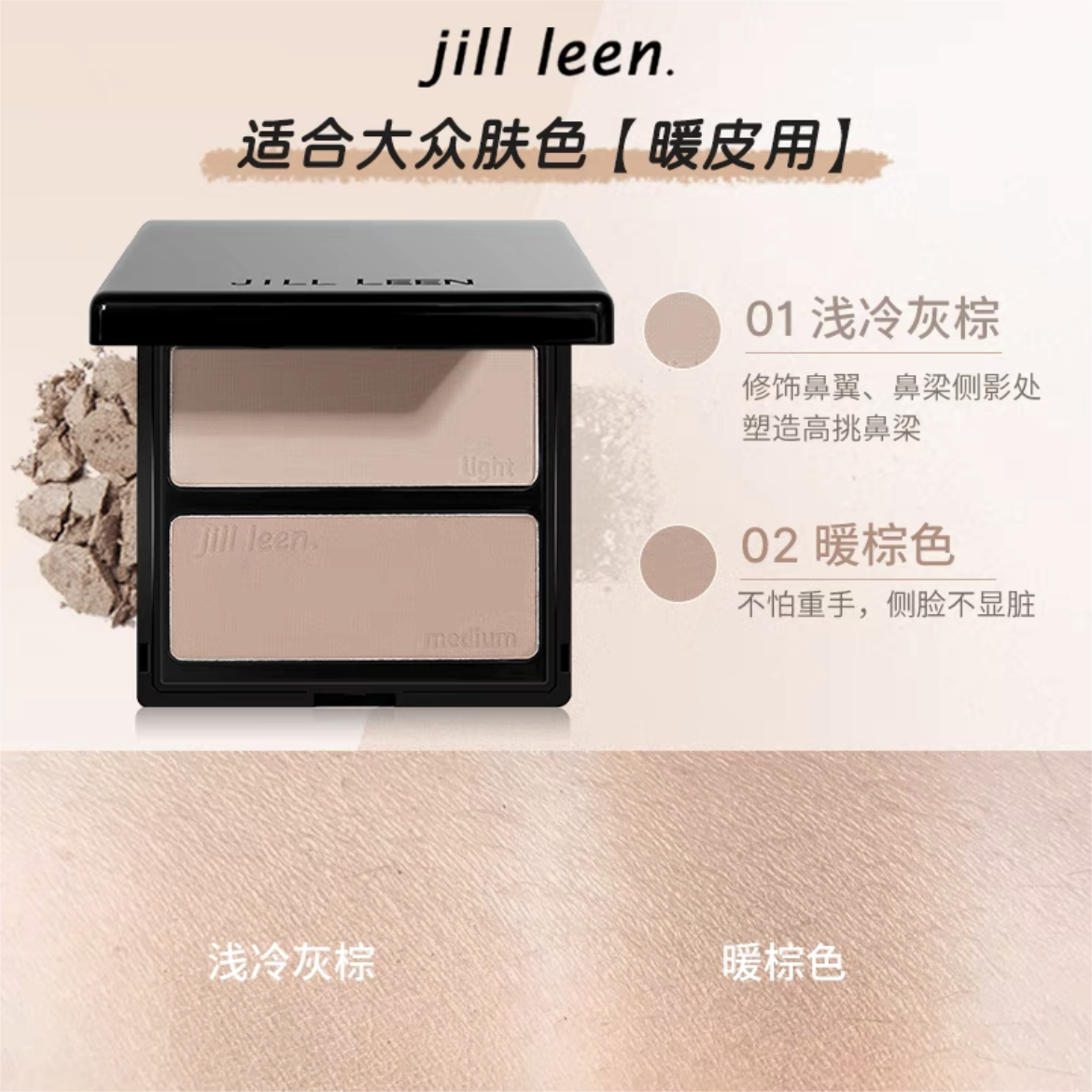 Jill Leen Crystal Shine Multi-Color Contour Highlight Palette 玖丽晶采多色修容提亮盘