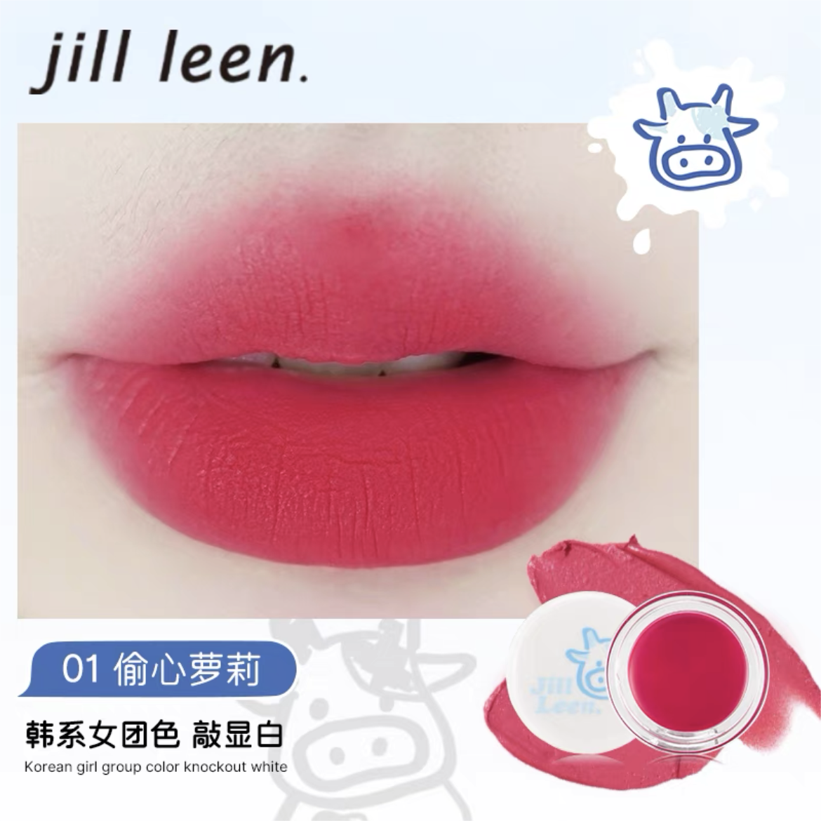 Jill Leen Dual-Purpose Lip & Cheek Cream 3.2g 玖丽唇颊两用膏