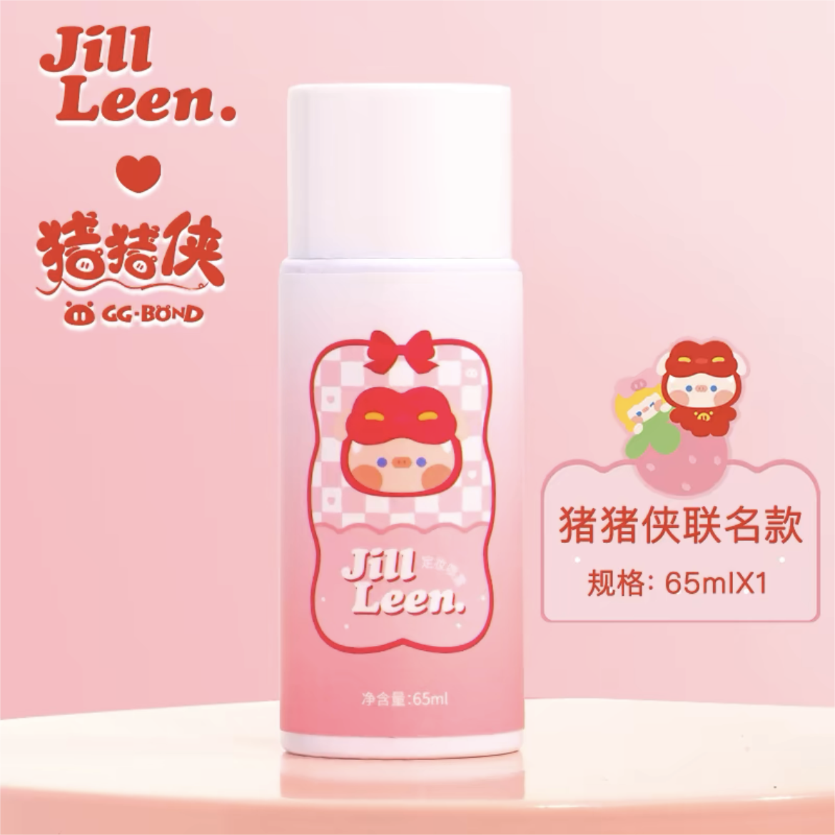 Jill Leen GG BOND Setting Spray 65ml 玖丽猪猪侠定妆喷雾