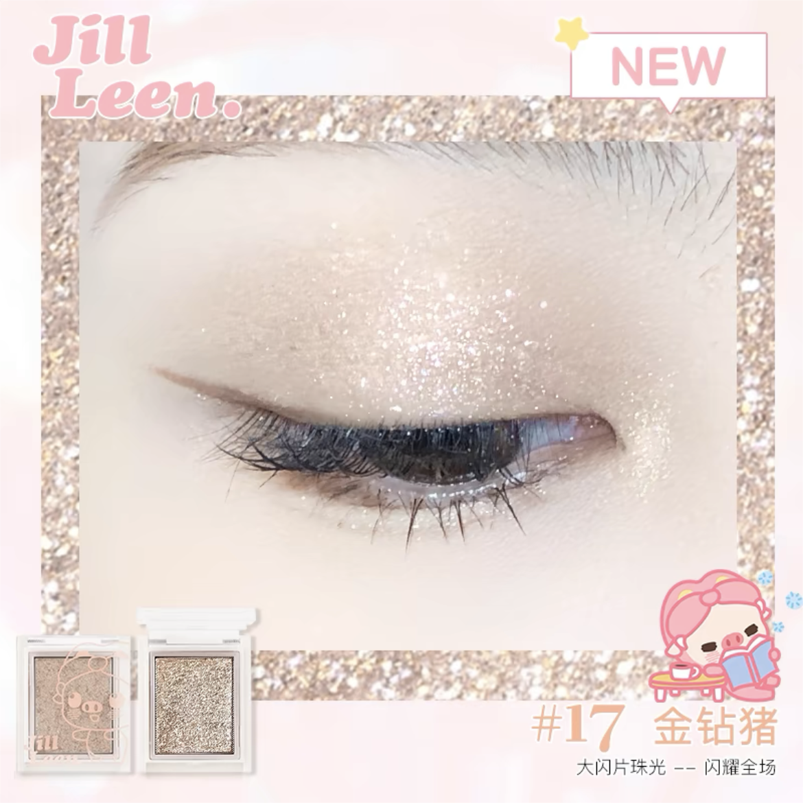 Jill Leen GG BOND Single-Color Eyeshadow 玖丽猪猪侠单色眼影