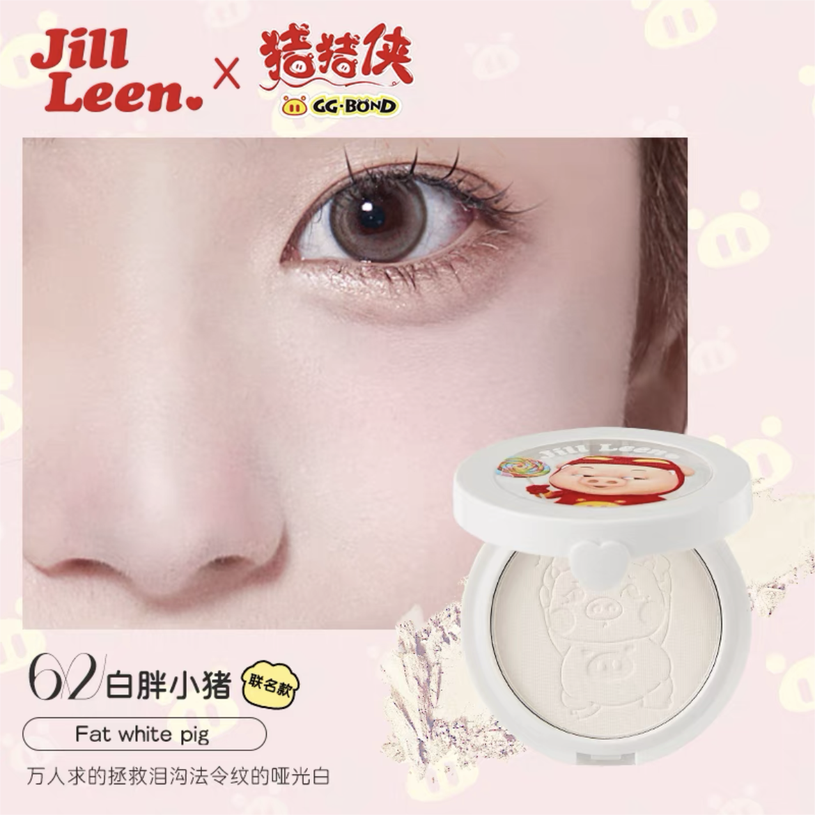 Jill Leen GG BOND Single-Color Soft Mist Vibrant Blush 3g 玖丽猪猪侠单色柔雾缤纷腮红