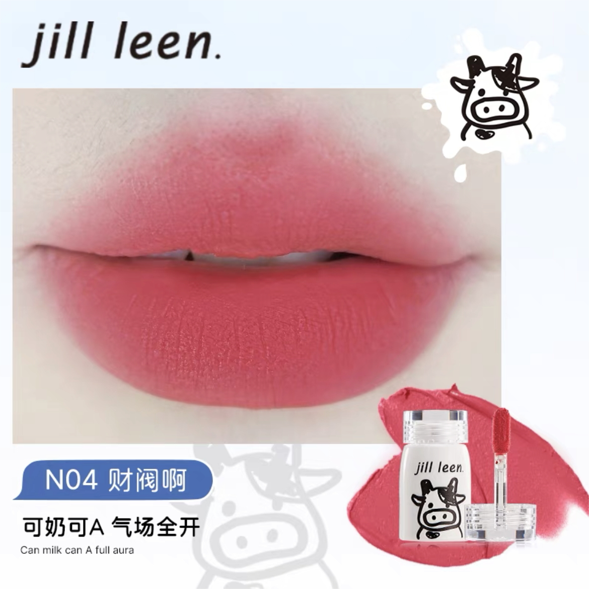 Jill Leen Milk Mist Lip Mud 3ml 玖丽牛奶瓶奶雾唇泥