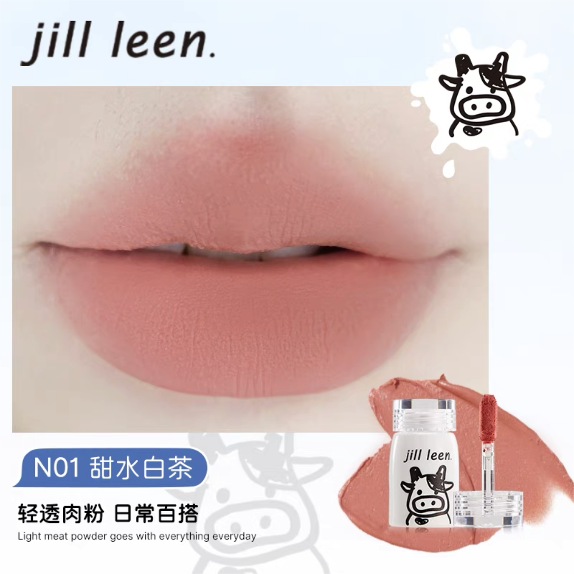 Jill Leen Milk Mist Lip Mud 3ml 玖丽牛奶瓶奶雾唇泥