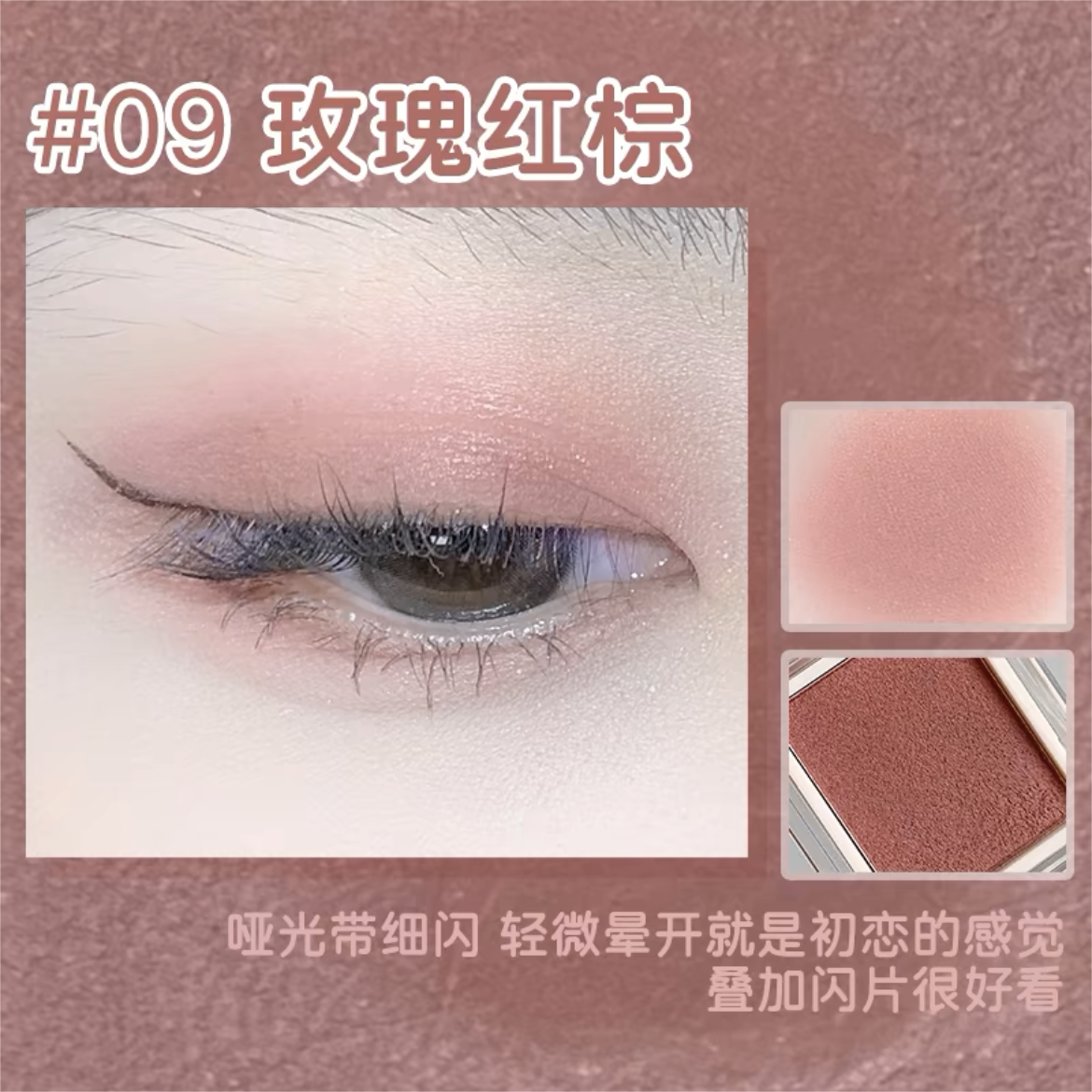 Jill Leen Single Color Eyeshadow 3g 玖丽单色眼影