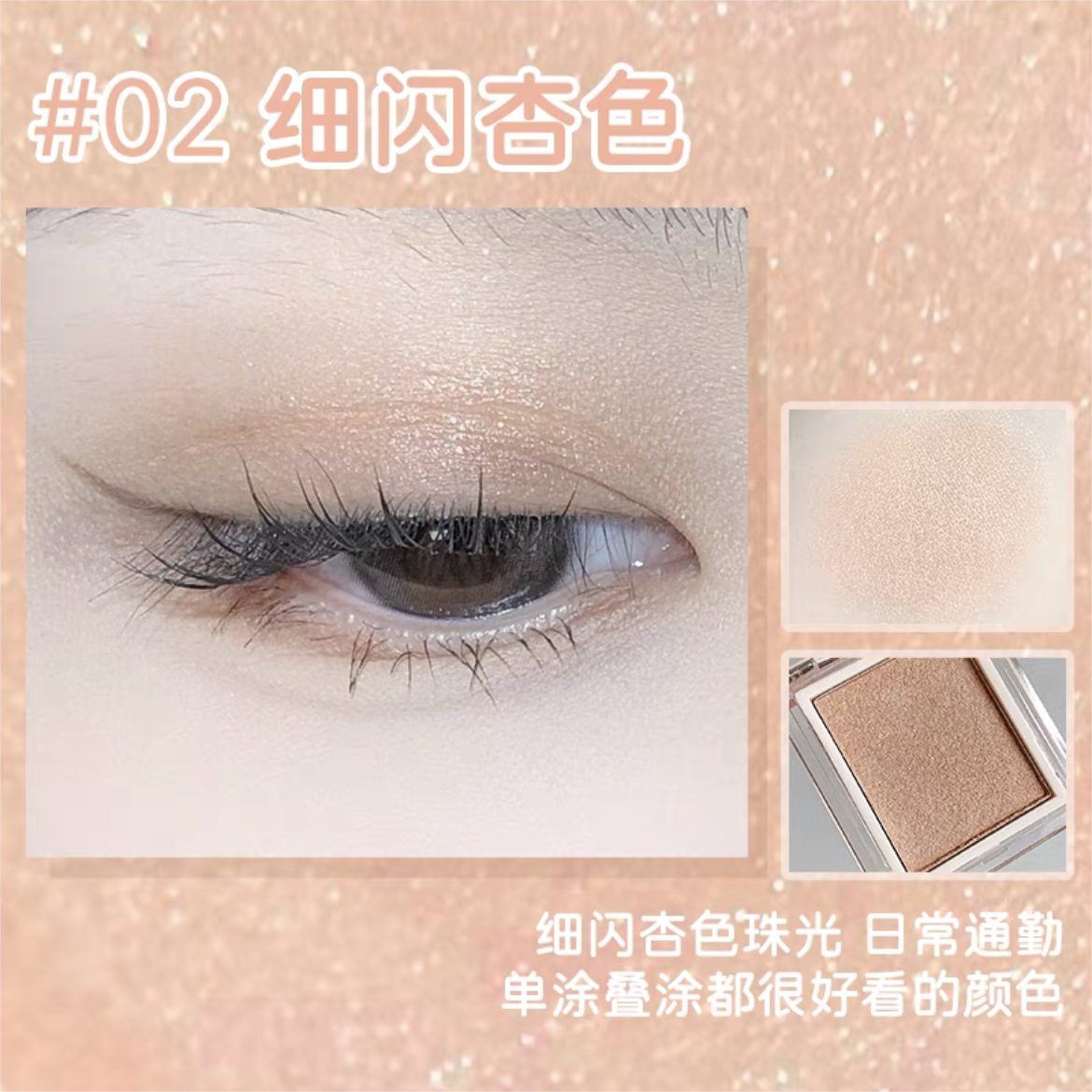 Jill Leen Single Color Eyeshadow 3g 玖丽单色眼影