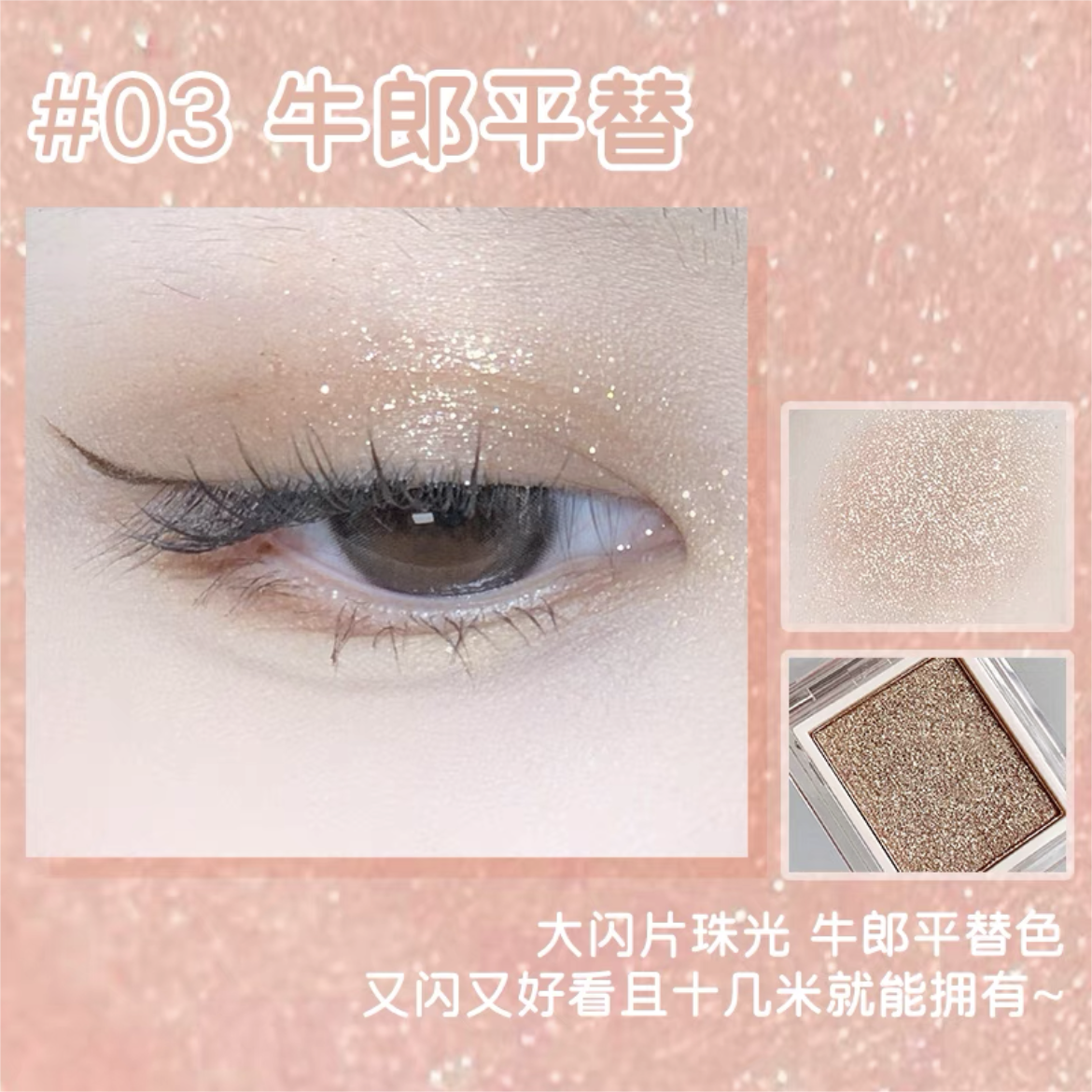 Jill Leen Single Color Eyeshadow 3g 玖丽单色眼影