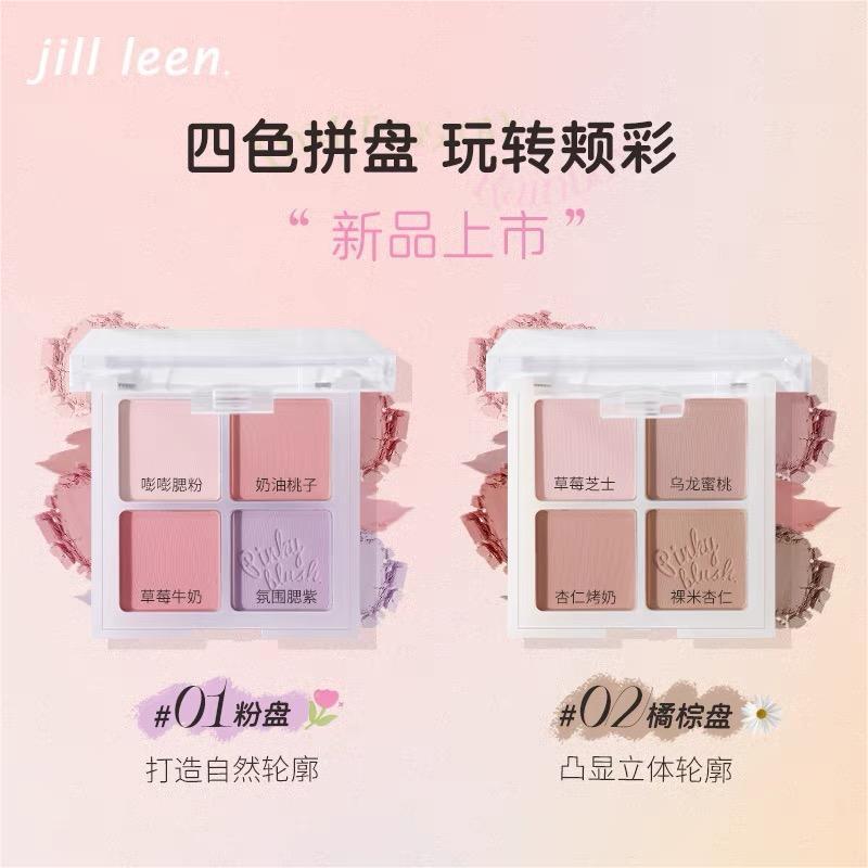 Jill Leen Vibrant Four Color Blush Palette 7g 玖丽缤纷四色腮红