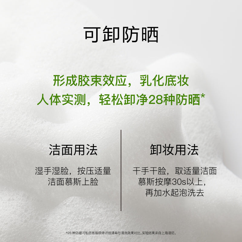 John Jeff 0.2% Olea Europaea Leaf Extract Cleansing Mousse Facial Cleanser 150g John Jeff0.2%油橄榄洁颜慕斯洁颜蜜