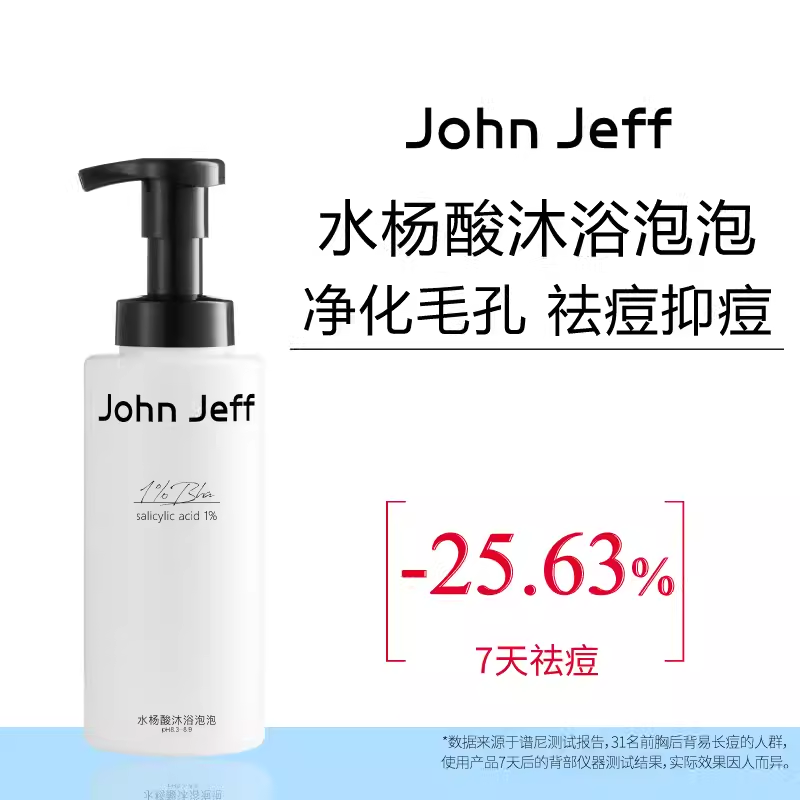 John Jeff 1% Salicylic Acid Body Wash 400g John Jeff1%水杨酸沐浴露