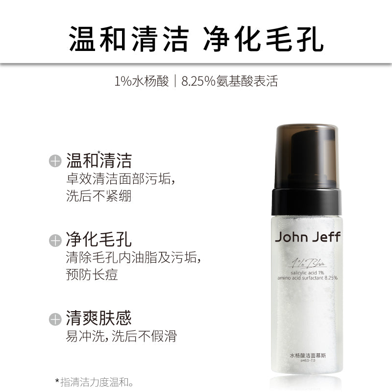 John Jeff 1% Salicylic Acid Cleansing Mousse 145ml John Jeff 1%水杨酸洁面慕斯