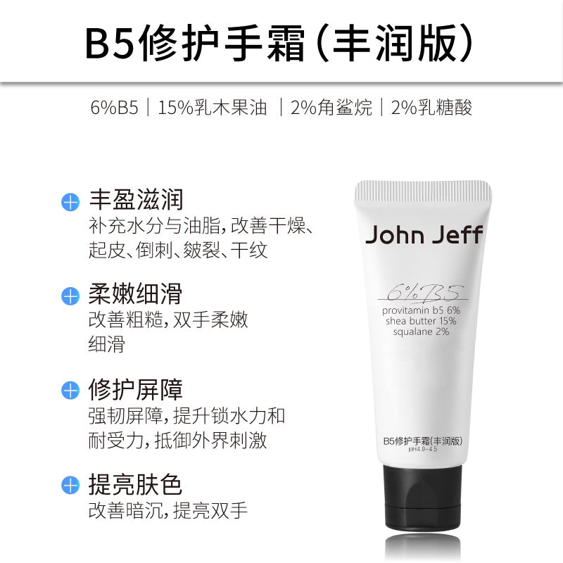 John Jeff 3%/6% Provitamin B5 Hand Cream 40g John Jeff3%/6%B5护手霜