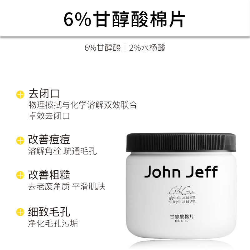 John Jeff 6% Glycolic Acid Cotton Pads 126g/55PCS John Jeff6%甘醇酸棉片