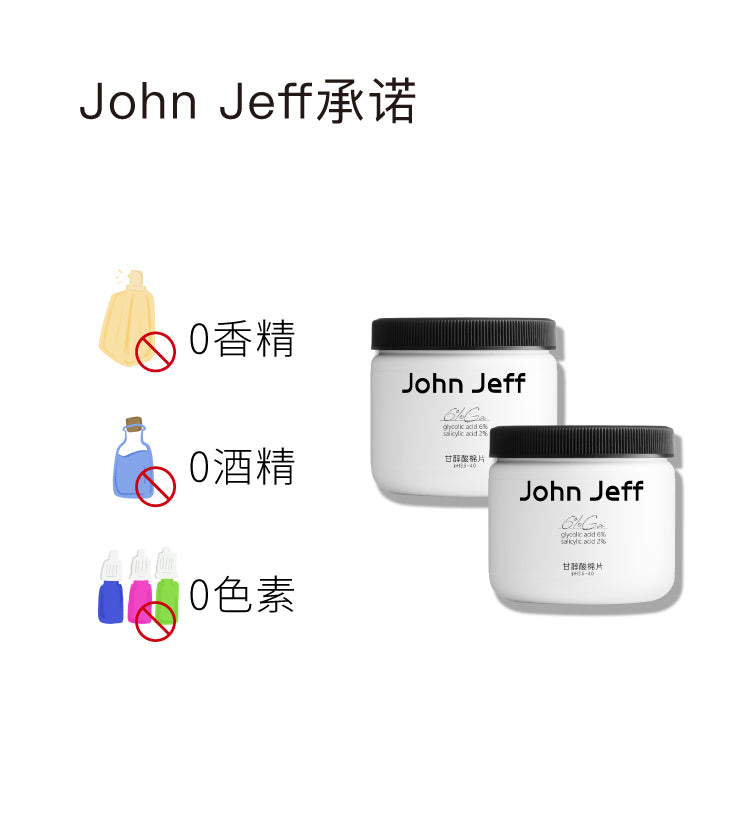 John Jeff 6% Glycolic Acid Cotton Pads 126g/55PCS John Jeff6%甘醇酸棉片