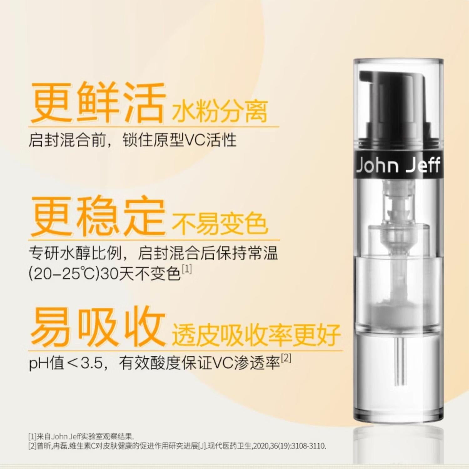 John Jeff 7%/12%/17% Vitamin C Essence 10g John Jeff 7%/12%/17%维c精华液