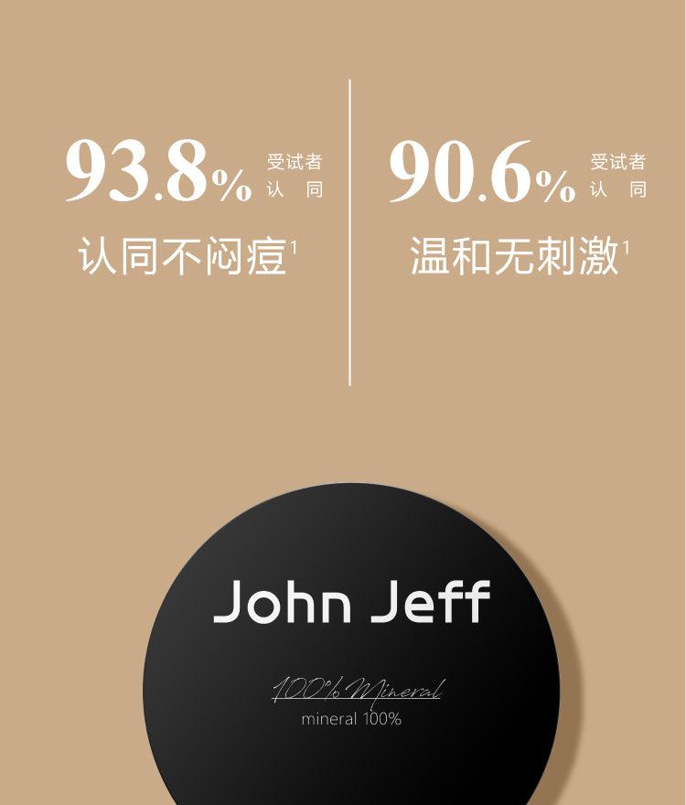 John Jeff Natural Mineral Powder 7g John Jeff 天然矿物粉