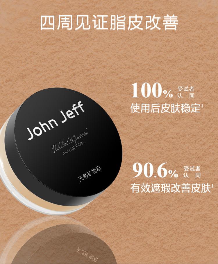 John Jeff Natural Mineral Powder 7g John Jeff 天然矿物粉