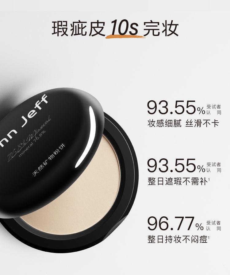 JohnJeff Natural Mineral Pressed Powder Foundation 8g JohnJeff 天然矿物粉饼