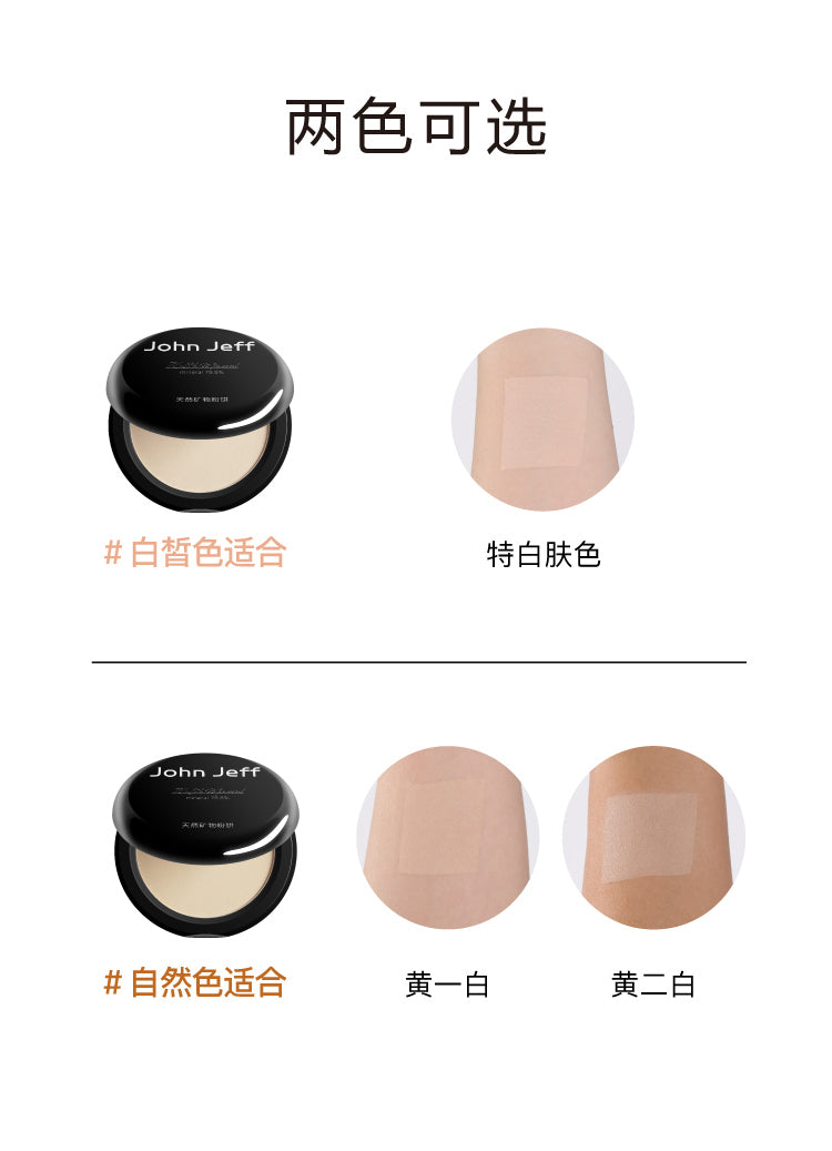 JohnJeff Natural Mineral Pressed Powder Foundation 8g JohnJeff 天然矿物粉饼