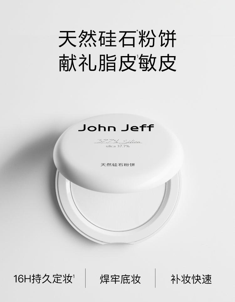 John Jeff Natural Silica Pressed Powder 7g John Jeff 天然硅石粉饼