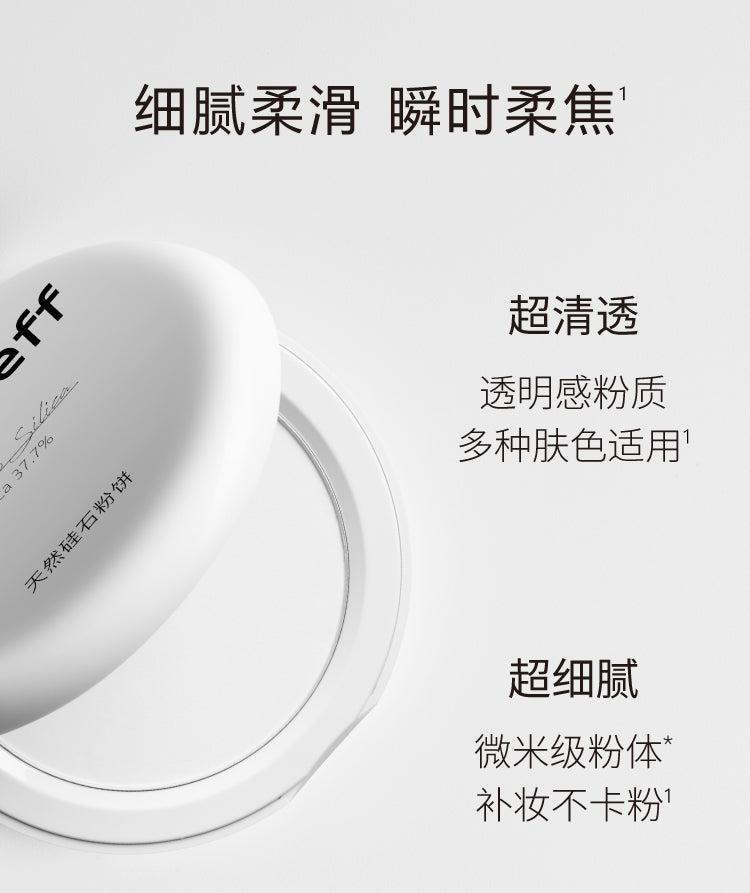 John Jeff Natural Silica Pressed Powder 7g John Jeff 天然硅石粉饼