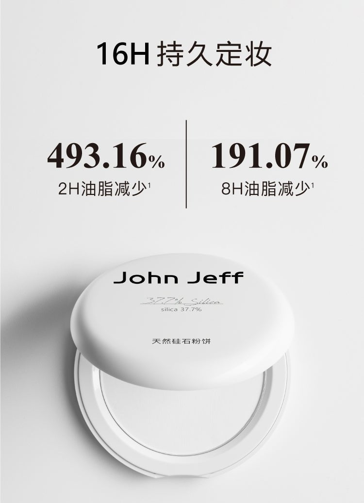 John Jeff Natural Silica Pressed Powder 7g John Jeff 天然硅石粉饼