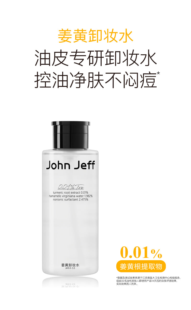 John Jeff Turmeric Cleansing Water 400ml John Jeff 姜黄卸妆水