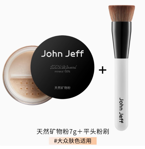 John Jeff Natural Mineral Powder 7g John Jeff 天然矿物粉