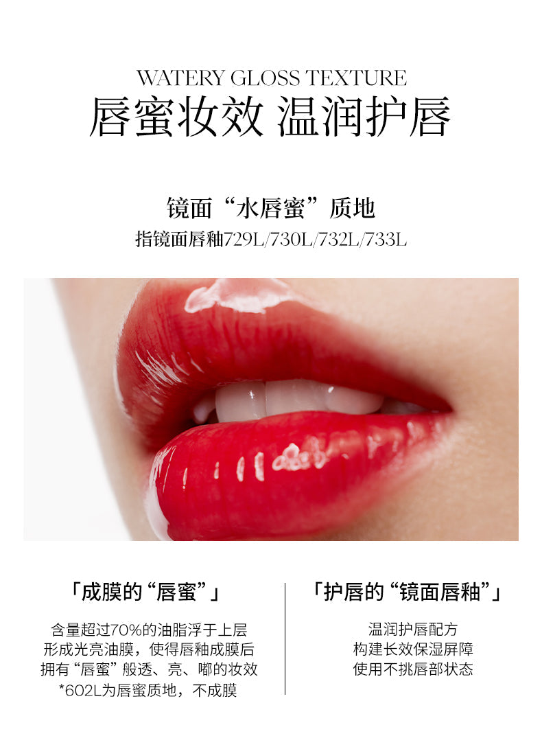 Joocyee Spring Crush Watery Lip Goss 酵色春悸水波镜面唇釉纯欲水唇蜜 4g