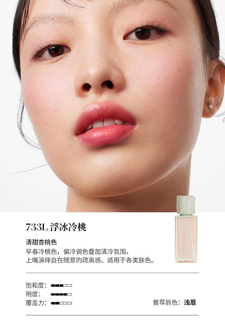 Joocyee Spring Crush Watery Lip Goss 酵色春悸水波镜面唇釉纯欲水唇蜜 4g