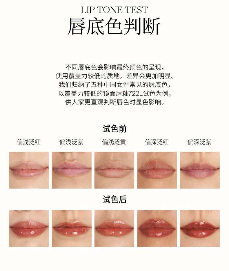 Joocyee Watery Lip Goss 酵色水波镜面唇釉 4g